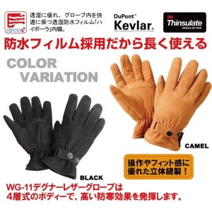 画像: 【送料無料・デグナー認定WEB正規代理店】デグナー(DEGNER)★ウィンターグローブ WINTER GLOVE