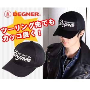 画像: 【デグナーWEB正規代理店】デグナー(DEGNER)★デグナーキャップ/DEGNER CAP