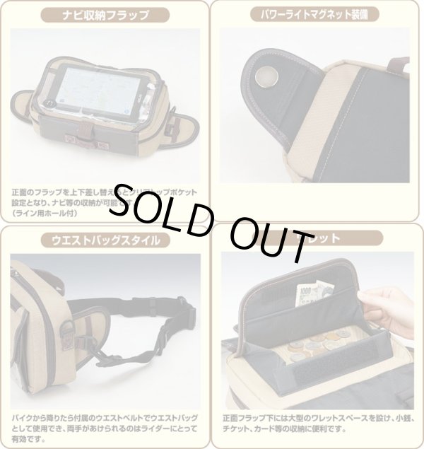 画像2: 【送料無料】ラフアンドロード ★RR9461  タンクバッグにもウエストバッグにもなる 2WAYバッグ F-ウエスタブルタンクポーチEX 