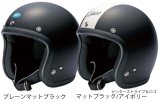 画像: 【送料無料】BUCO(ブコ)★ベイビーブコ エクストラブコ マットブラック マットブラック/アイボリー ジェットヘルメット[MATBLK-MATBLKIVO-BUCO]