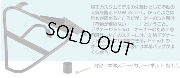 画像2: 【送料無料★デグナー認定WEB正規代理店】 デグナー (DEGNER)BMW R nine T 専用 サドルバッグ サポートステー (ブラック)