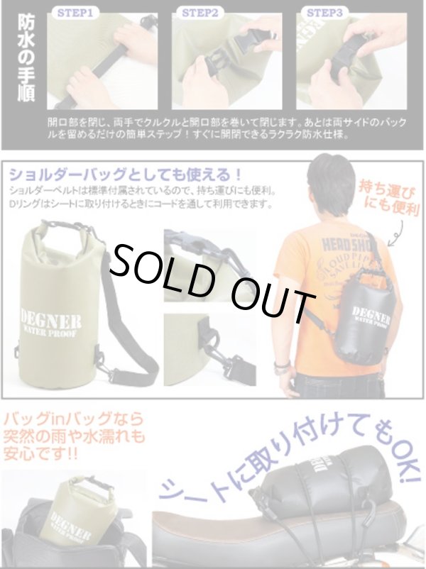 画像2: 【営業日12時までのご注文で即日発送★送料無料】デグナー(DEGNER) ★ スタンダードな防水バッグ ショルダーバッグにもなる ドライバッグ TPU 10L NB-169