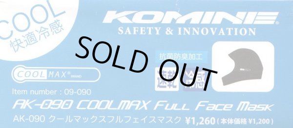 画像3: 【ネコポス配送料込み価格】コミネ(KOMINE)★09-090 クールマックスフルフェイスインナーマスク COOLMAX Full Face Inner Mask