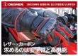 画像7: 【送料無料★デグナーWEB正規代理店】デグナー(DEGNER)★ライディングレザーグローブ/3SEASON RIDING LEATHER GLOVES