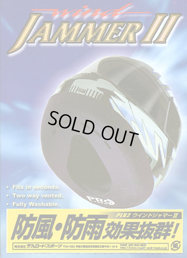 画像4: ラフ&ロード★ウインドジャマーII【ヘルメットの入り口の隙間をなくす】