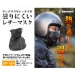 画像3: 【送料無料★デグナー認定WEB正規代理店】デグナー (DEGNER) ★ CP-12A レザーマスク 羊革×フリース ブラック