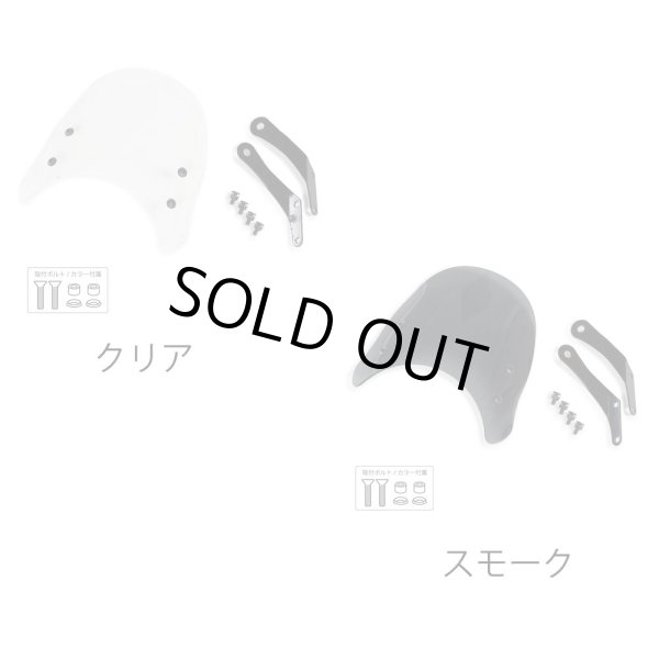 画像1: ラフ＆ロード (ROUGH&ROAD) ★シンプルでコンパクトな車種専用メーターバイザー 【RALLY】 RY79026 ラリー メーターバイザー モンキー 125 / Dax125 バイク スクリーン