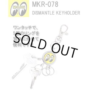 画像: ムーンアイズMOONEYES★5連リング 別々に外せて便利 DISMANTLE KEY HOLDER