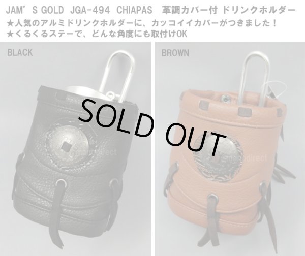 画像1: JAM'SGOLD(ジャムズゴールド)★革調カバー付 ドリンクホルダー CHIAPAS