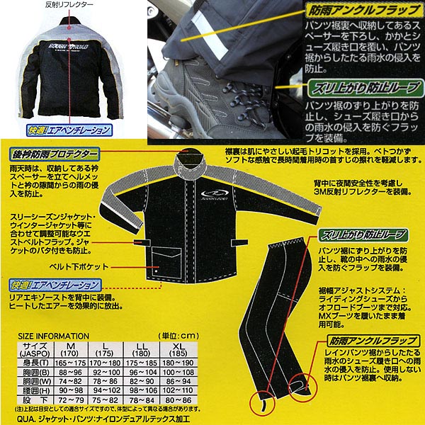 画像: 【在庫限りの特価★営業日12時までのご注文で即日発送★送料無料】ラフ＆ロード★軽い★収納最小★デュアルテックスコンパクトレインスーツ レインウェア