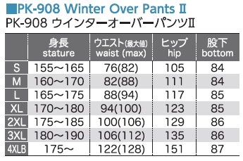 画像4: 【送料無料】コミネ KOMINE サイドジッパー方式 優れた使い勝手の中綿入りオーバーパンツ ウインターオーバーパンツII