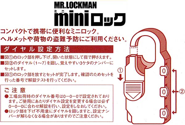 画像3: 【営業日12時までのご注文で即日発送★送料無料】Mr.LOCKMAN★miniロック ミニロック ★ヘルメット荷物盗難防止ワイヤ&ダイヤル付　メッキ色