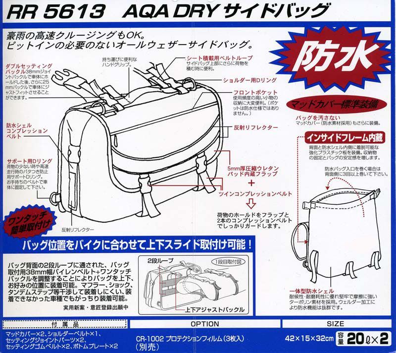 画像: 【送料無料】ラフ＆ロード★AQA DRY 全天候型 防水仕様サイドバッグ