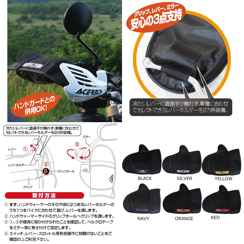 画像5: ラフ＆ロード★防寒防風★コンパクトハンドウォーマーEX★多くの車種に装着可能 RR5921