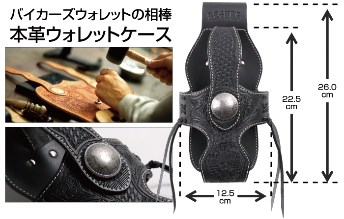 画像2: 【送料無料★WEB正規代理店】デグナー★カービングウォレットケース/CARVING WALLET CASE