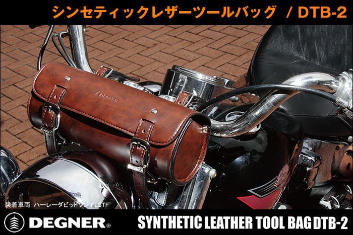 画像2: 【営業日12時まで即日発送★送料無料★デグナー認定WEB正規代理店】デグナー (DEGNER) ★  シンセティック レザー ツールバッグ SYNTHETIC LEATHER TOOLBAG DTB-2