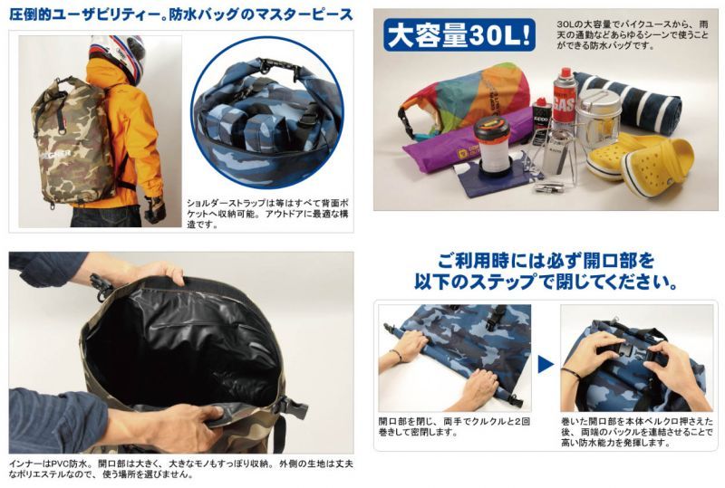 画像4: 【営業日12時までのご注文で即日発送★送料無料★デグナー認定WEB正規代理店】DEGNER（デグナー）★完全防水　ツーリング、通勤・通学でも活躍！マルチプルレインバッグ