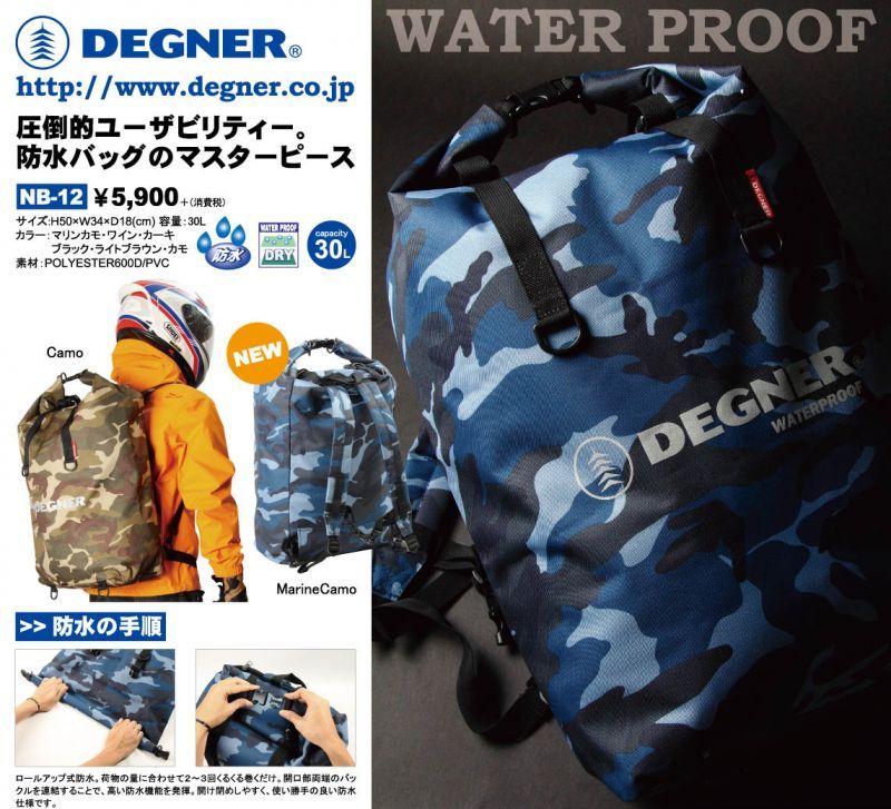 画像3: 【送料無料★デグナー認定WEB正規代理店】DEGNER（デグナー）★完全防水　ツーリング、通勤・通学でも活躍！マルチプルレインバッグ