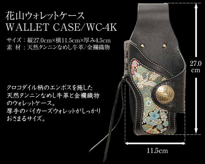 画像3: 【送料無料★デグナーWEB正規代理店】デグナー(DEGNER)★花山ウォレットケース/KAZAN WALLET CASE