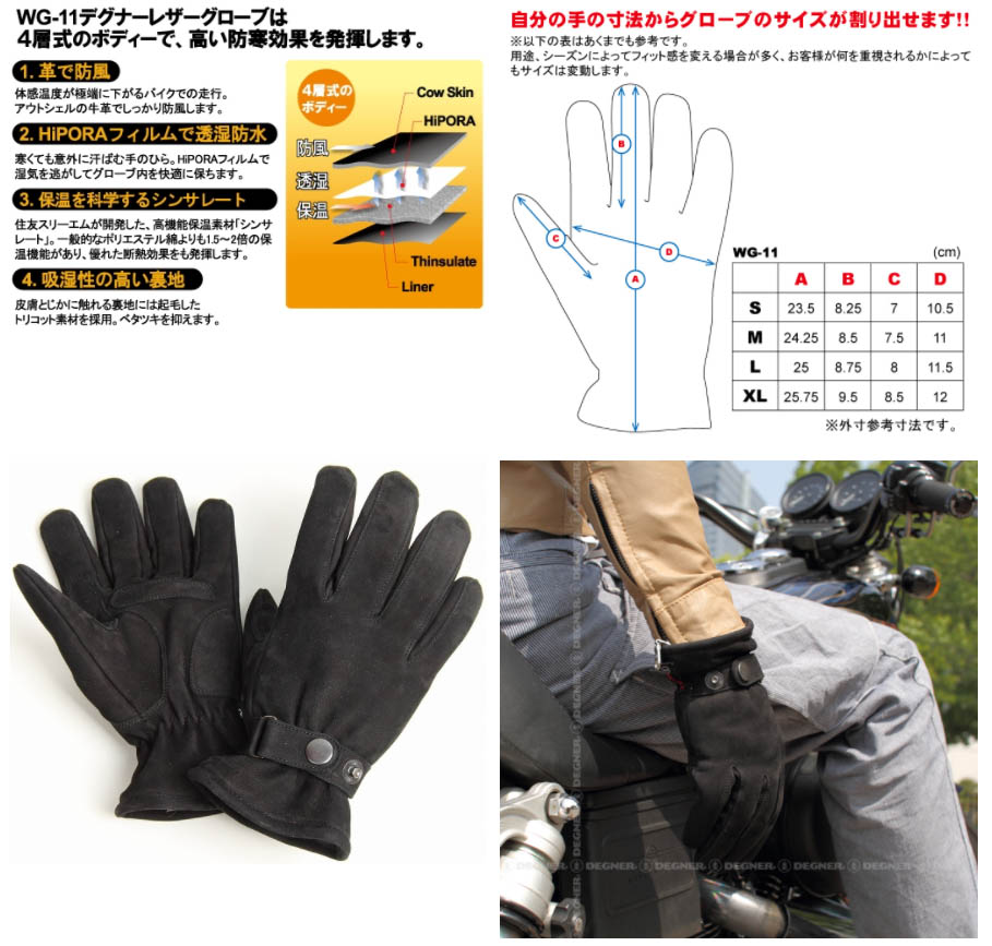 画像3: 【送料無料・デグナー認定WEB正規代理店】デグナー(DEGNER)★ウィンターグローブ WINTER GLOVE