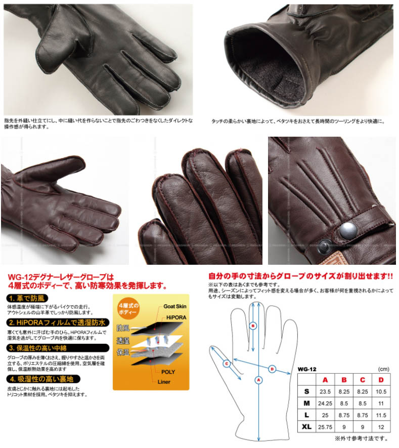 画像: 【営業日12時までのご注文で即日発送★送料無料・デグナーWEB正規代理店】デグナー(DEGNER)★ウィンターグローブ/WINTER GLOVE [WG-12]