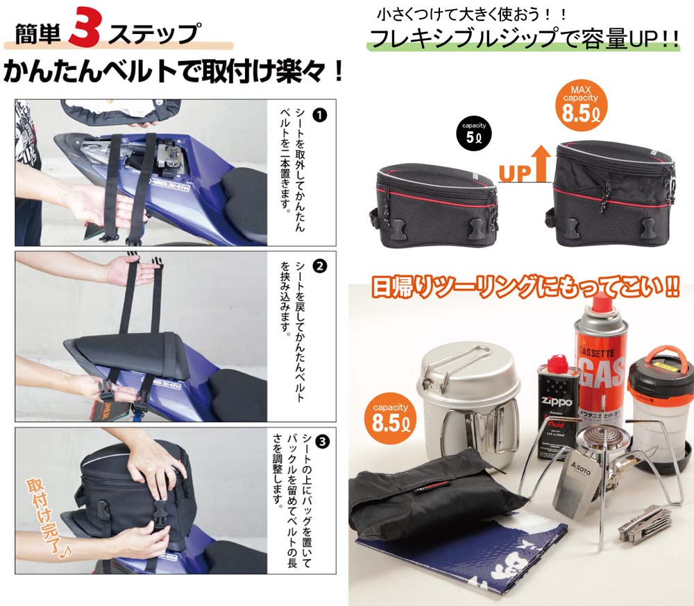 画像4: 【営業日12時までのご注文で即日発送★送料無料★デグナー認定WEB正規代理店】デグナー (DEGNER) ★ NB-150 アジャスターシートバッグ