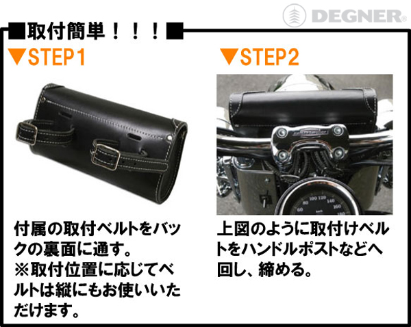 画像2: 【営業日12時までのご注文で即日発送★送料無料★WEB正規代理店】デグナー★ステアリングバッグ/STEERING BAG