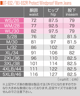 画像3: 【送料無料】コミネ(KOMINE)★07-932 プロテクトウインドプルーフウォームジーンズ