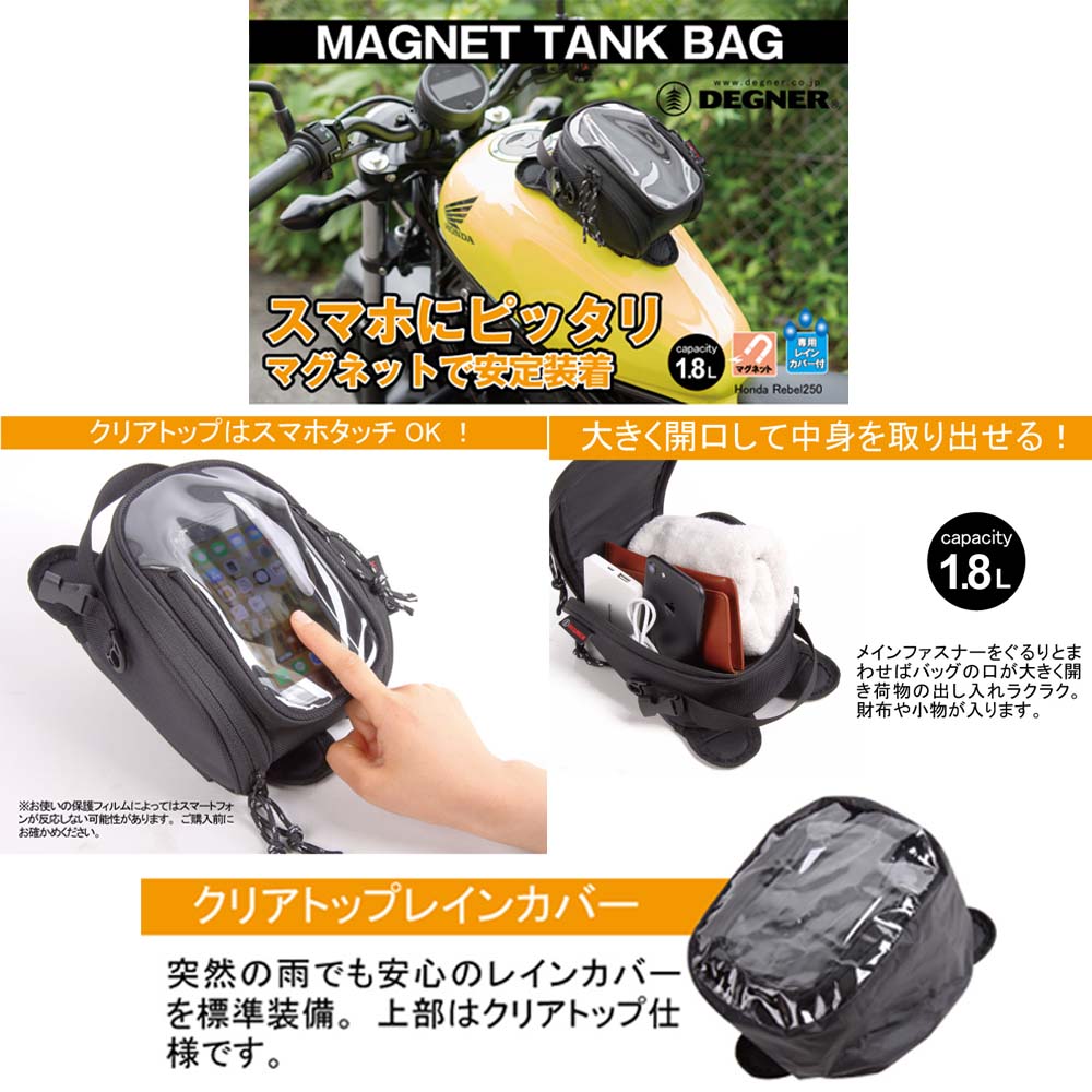 画像3: 【営業日12時までのご注文で即日発送★送料無料★デグナー認定WEB正規代理店】 デグナー (DEGNER)★マグネット式タンクバッグ MAGNET TYPE TANK BAG ブラックのみ NB-167