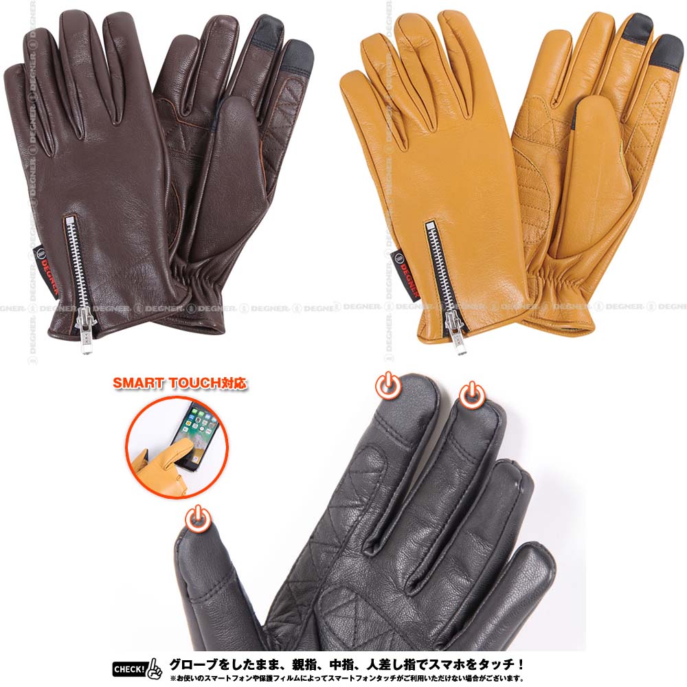 画像: 【送料無料★デグナー認定WEB正規代理店】デグナー (DEGNER) ★スマホ対応 山羊革ツーリンググローブ GOAT LEATHER TOURING GLOVE