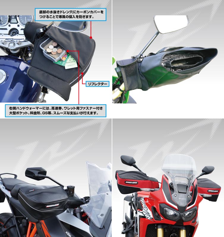 画像: 【送料無料】ラフ＆ロード★大きく開くマジックテープ取付口採用 バイク用 防寒ハンドルカバー HOTハンドウォーマー RR5927