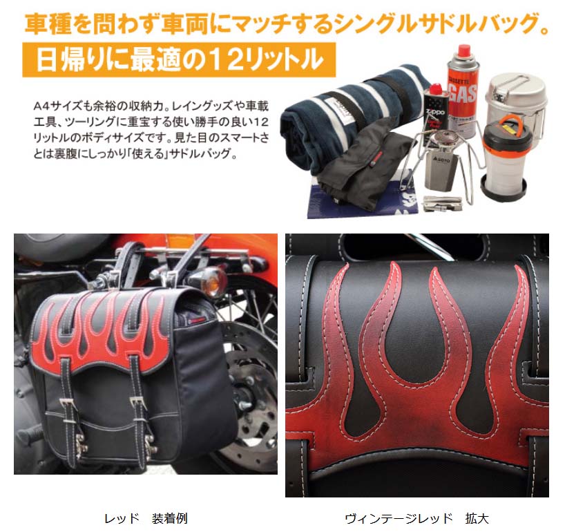 画像: 【営業日12時までのご注文で即日発送★送料無料★デグナー認定WEB正規代理店】デグナー★ NB-1F ナイロンサドルバッグ ファイアーパターン NYLON SADDLEBAG FIRE