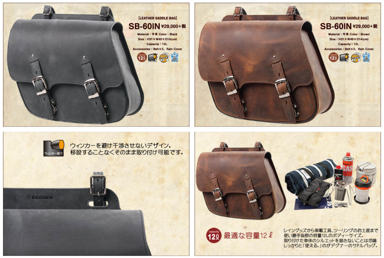 画像2: シルエットを崩さない！【営業日12時までのご注文で即日発送★送料無料★デグナー認定WEB正規代理店】デグナー ★ レザー サドルバッグ LEATHER SADDLEBAG