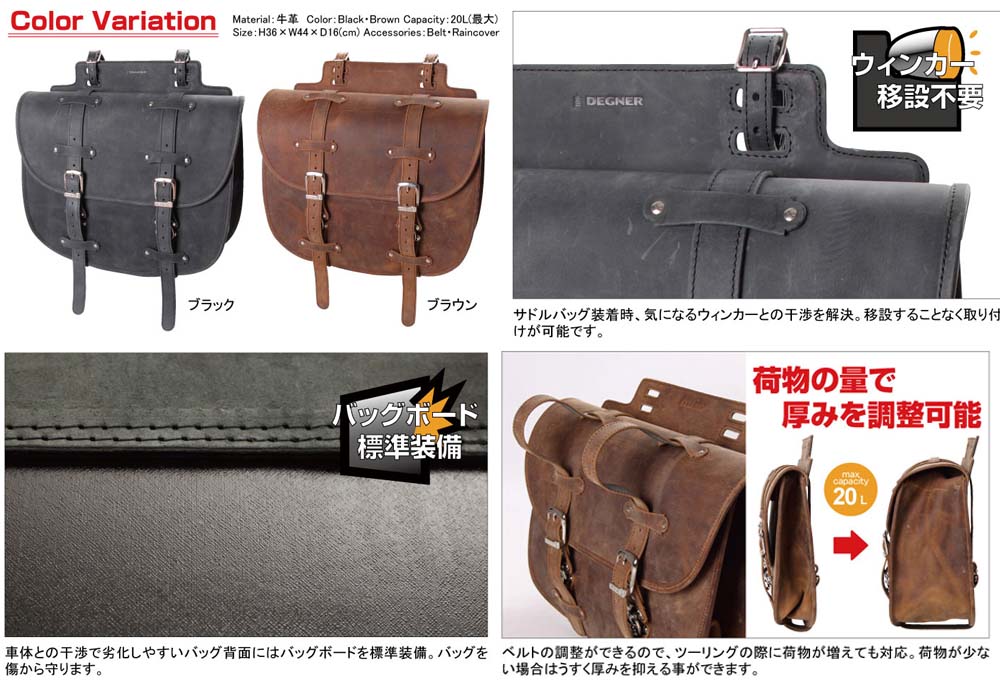 画像2: 【送料無料★デグナー認定WEB正規代理店】デグナー (DEGNER) ★ SB-64IN レザー サドルバッグ LEATHER SADDLE BAG