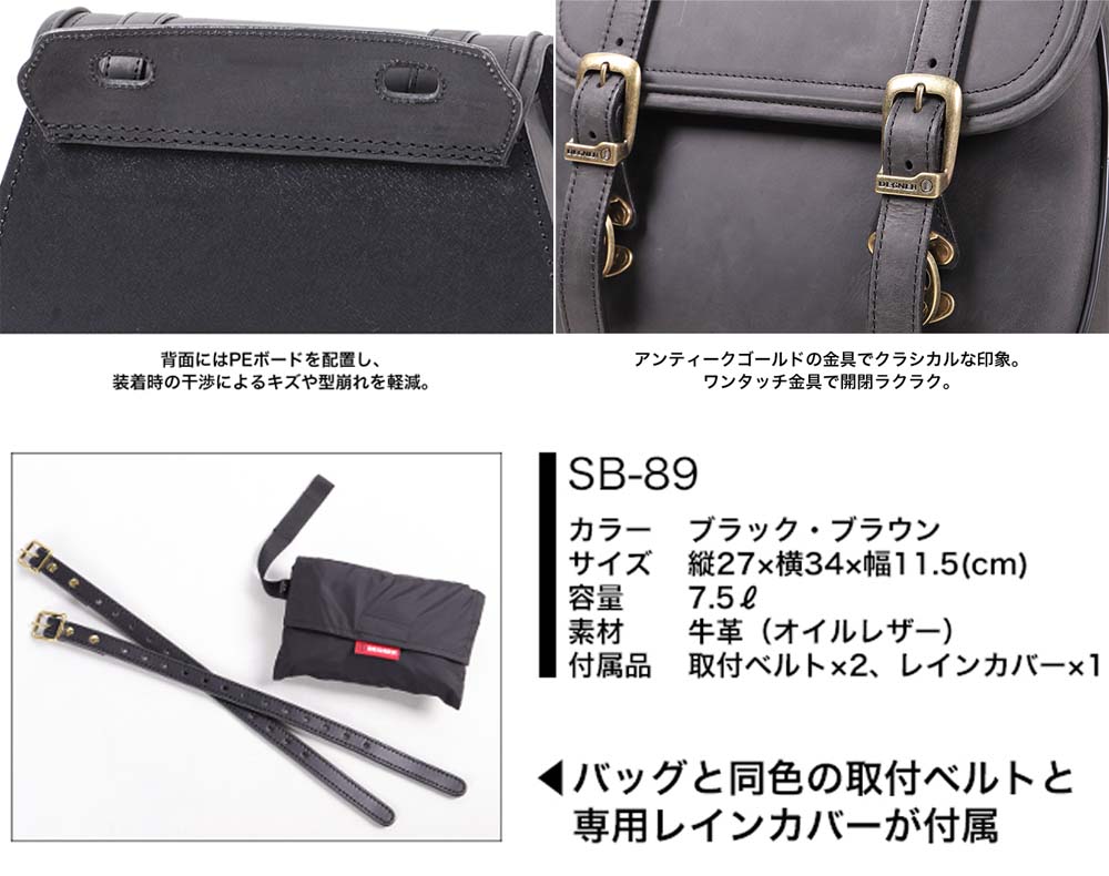 画像3: 【送料無料★デグナー認定WEB正規代理店】デグナー(DEGNER)★レザーサドルバッグ LEATHER SADDLEBAG