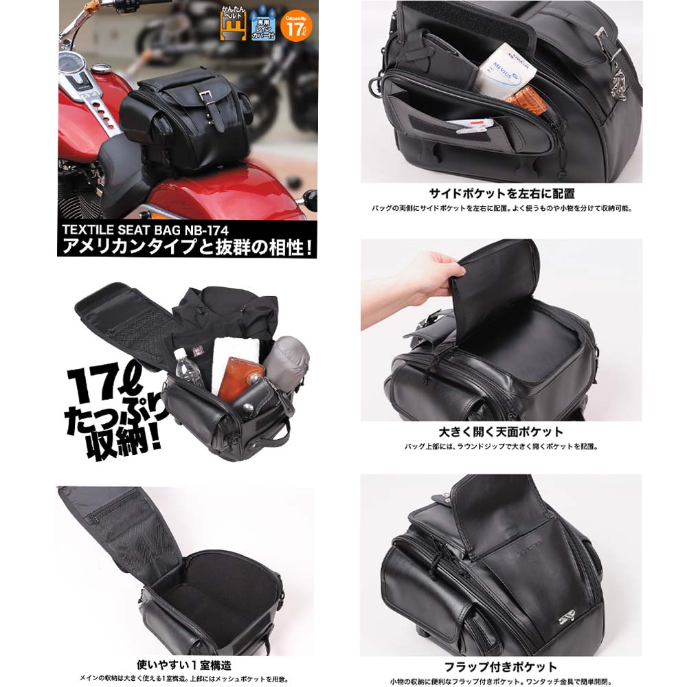 画像2: 【送料無料★デグナー認定WEB正規代理店】デグナー(DEGNER)★ナイロンシートバッグ NYLON SEAT BAG ブラック