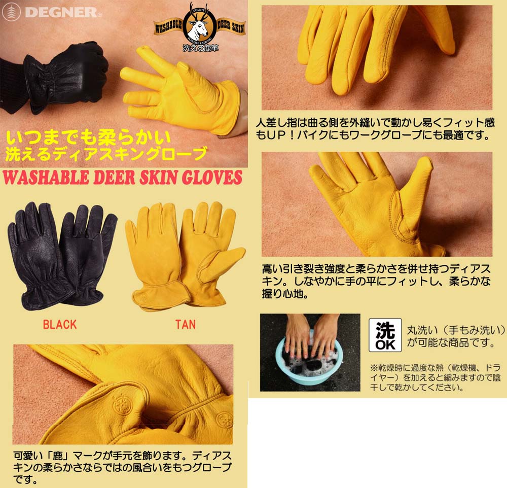 画像4: 【送料無料★デグナー認定WEB正規代理店】デグナー(DEGENR)★グローブ/GLOVE