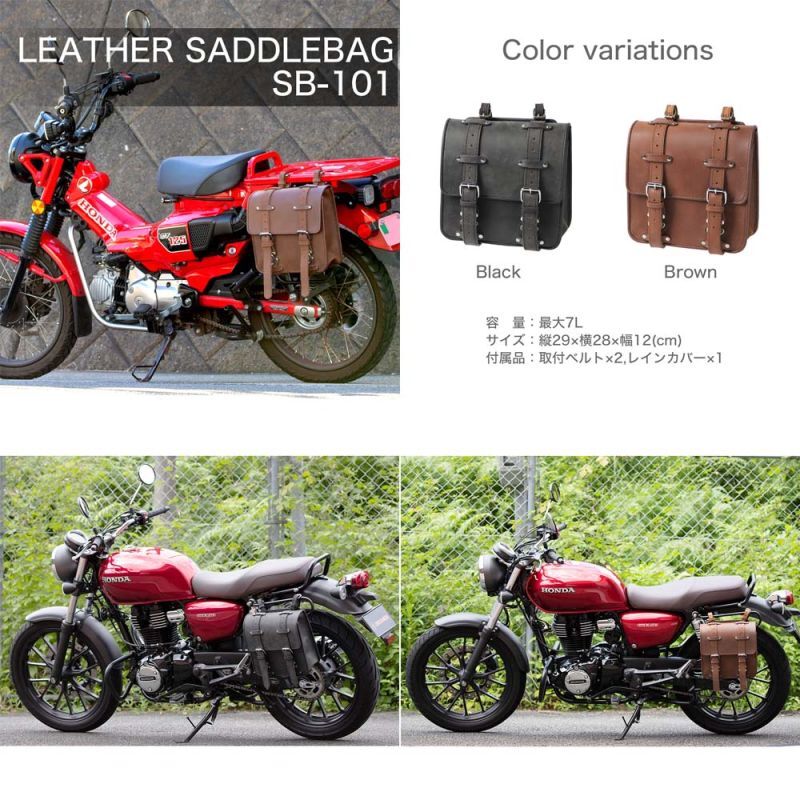 画像3: 【送料無料★デグナー認定WEB正規代理店】 デグナー (DEGNER)★ コンパクト レザーサドルバッグ シンプル LEATHER SADDLEBAG SB-101