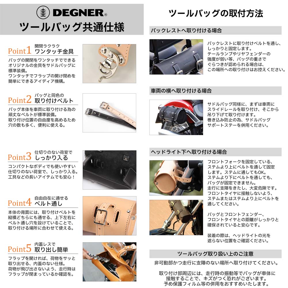 画像: 【送料無料★デグナー認定WEB正規代理店】デグナー (DEGNER) ★ TB-3IN レザーツールバッグ/LEATHER TOOLBAG