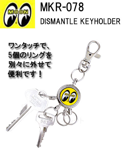 画像1: ムーンアイズMOONEYES★5連リング 別々に外せて便利 DISMANTLE KEY HOLDER