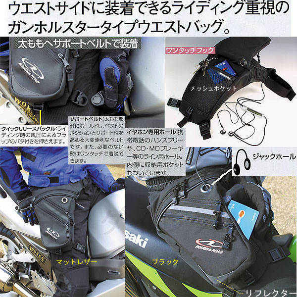 画像: 【送料無料】 ラフ&ロード ★ RR5669 ウエスト横装着 ホルスターウエストバッグ