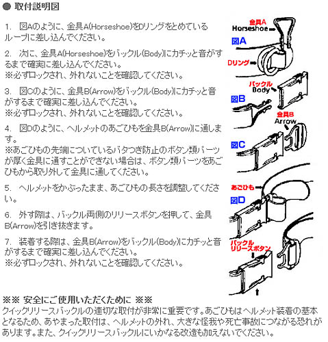 画像: ラフ＆ロード★ヘルメット着脱が便利に！ECHOクイックリリースバックル（ヘルメットワンタッチクリップ）