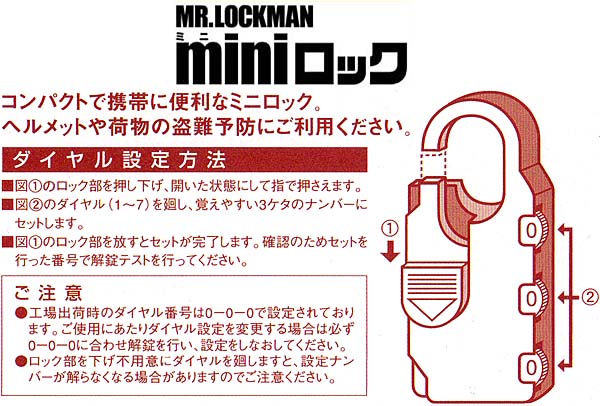 画像: 【送料無料】Mr.LOCKMAN★miniロック★ヘルメット荷物盗難防止ワイヤ&ダイヤル付